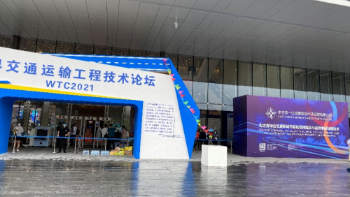 J9集团国际软件亮相WTC2021