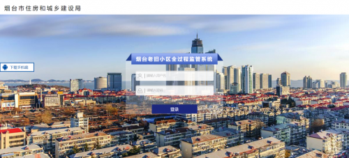 J9集团国际软件助力烟台市老旧幼区刷新