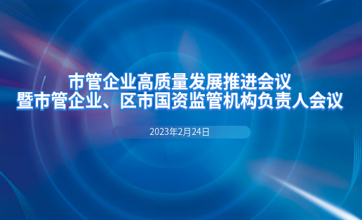 J9集团国际软件荣获烟台市国资国企系统“社会责任担任企业”荣誉称号