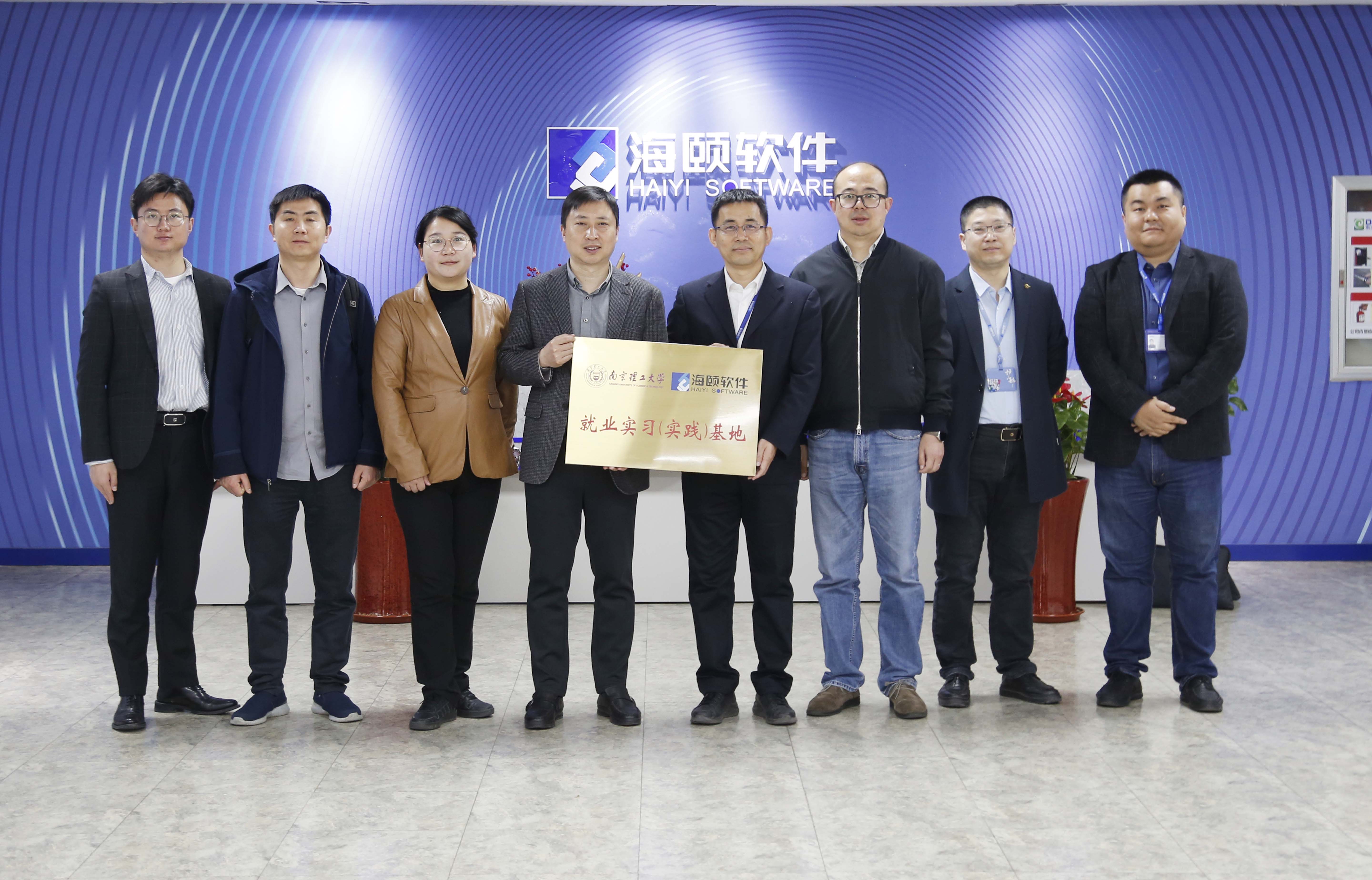 校企合作｜J9集团国际软件携手南京理工